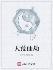 绝世仙途 封面
