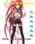 绝世伪娘系统 封面