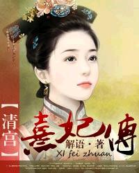深宫锁情 封面