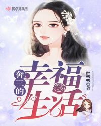 阿兵的幸福生活 封面