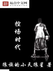 控场时代 封面
