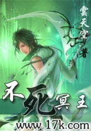 不死冥王 封面