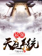最强天庭系统 封面