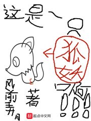 狐妖之最强剑仙笔趣阁 封面