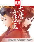 金玉满唐 封面