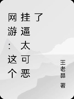 盗妃权倾天下 封面