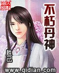 药鼎仙途 封面