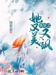 快穿之她又美又飒txt下载 封面
