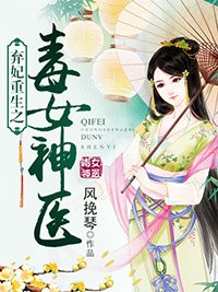 全能少夫人狠惊艳 封面