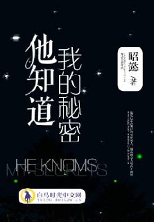 夏晗顾南译 封面
