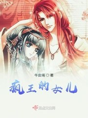 某天成为王的女儿 封面