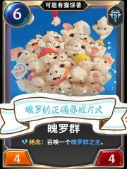 魄罗的正确养成方式 封面
