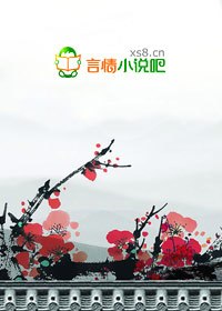 在偏执的他心上画个圈 封面