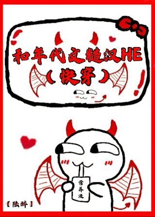 和年代文糙汉HE[快穿] 封面
