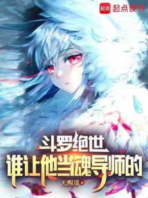 斗罗绝世：从日月开始登顶至高 封面