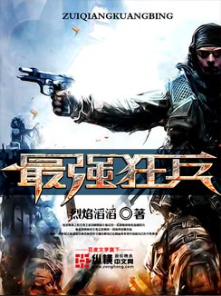 至强尖兵 封面