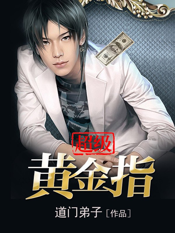 赌石高手 封面