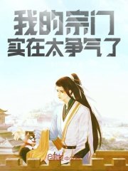 世子妃你乖一点 封面