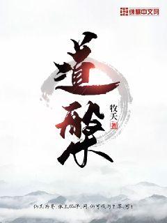 道槃 封面
