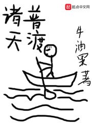诸天普渡 封面
