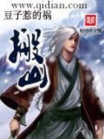 搬山 封面