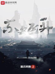 不要飞升 封面