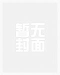 混在女生宿舍 封面