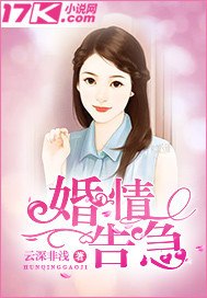 婚情告急 封面