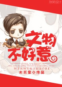 文物不好惹 封面
