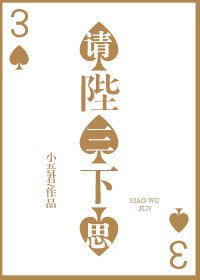 陛下请三思[穿书] 封面
