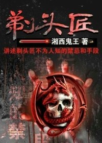 剃头匠 封面