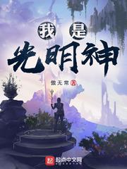 神级文明 封面