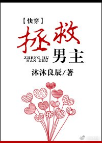 拯救黑化男主[快穿] 封面