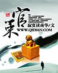 官策 封面