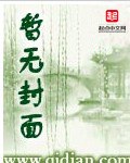 狩猎花都 封面