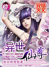 废材仙尊太惹火 封面