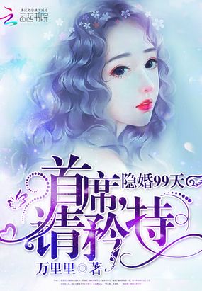 重生成反派心头血 封面