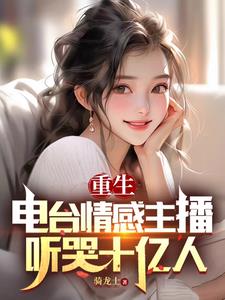 重生华娱2000年,一专封神 封面
