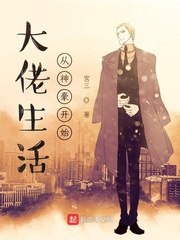史上最强咸鱼大佬 封面