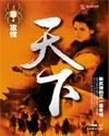 楚氏春秋 封面