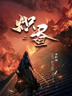 炽昼！ 封面