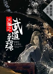 家族仙途 封面