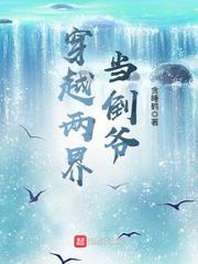 穿越两界当倒爷 封面